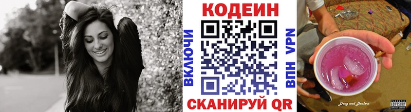 Купить закладки  Гусев  Codein напиток Lean (лин) 
