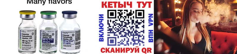 Кетамин VHQ  Купить закладки  Гусев 