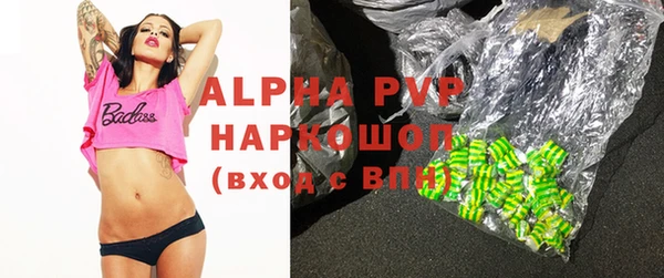 альфа пвп VHQ Заволжск