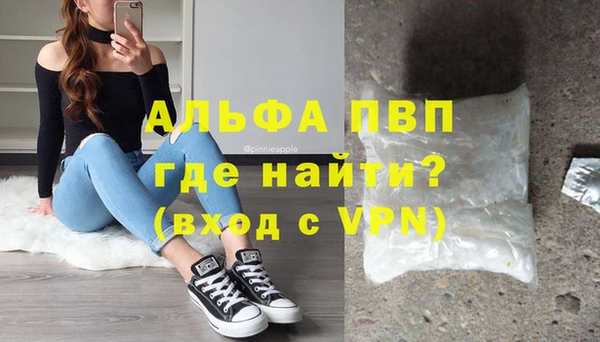 альфа пвп VHQ Заволжск