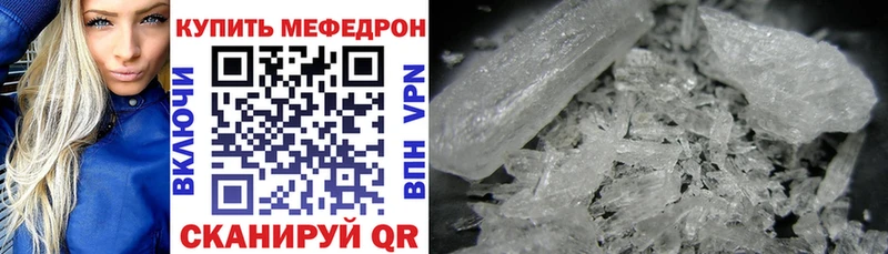 МЕФ кристаллы Гусев