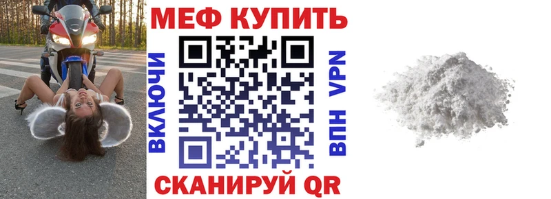 Купить где  Гусев  Меф mephedrone 